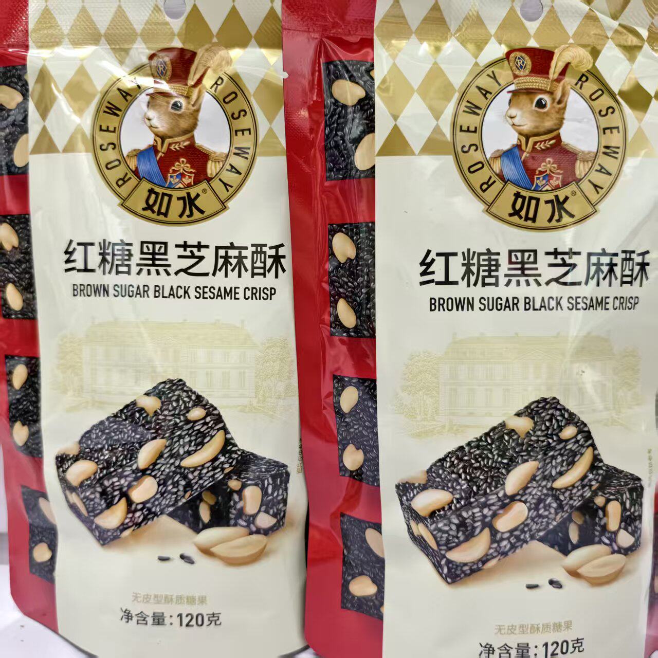 新品如水妈妈酥红糖黑芝麻120g传统手工花生糖酥糕点特产健康零食