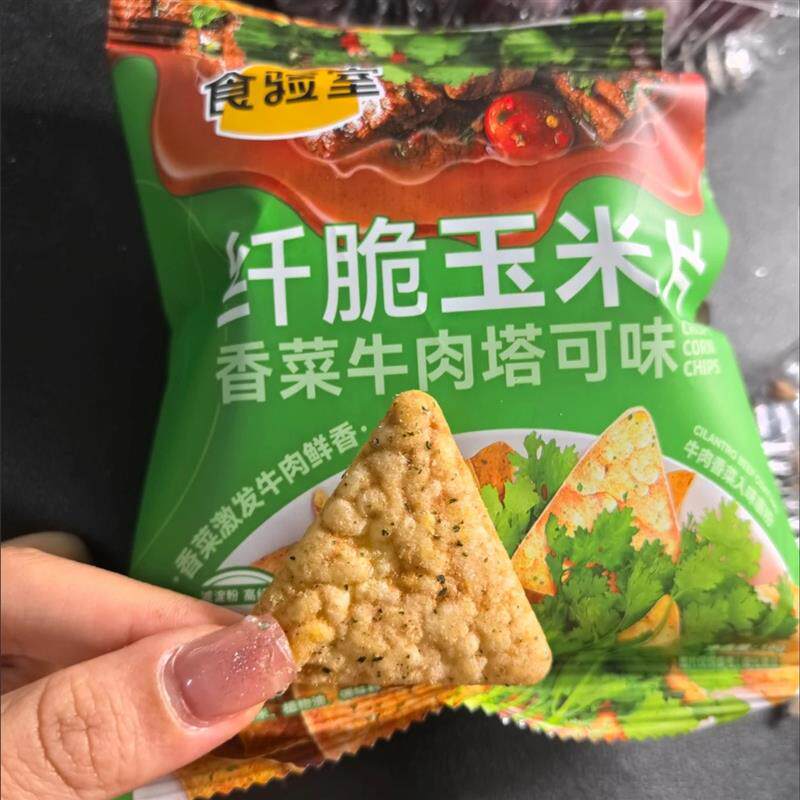 食验室纤脆玉米片薯片非油炸解馋小零食香菜牛肉芝士辣年糕烧烤味