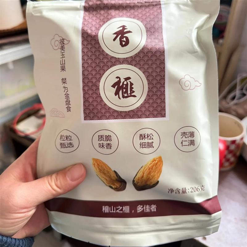 双冠王香榧2024新货诸暨枫桥特产嵊州香榧子206g净重袋装厂家直销