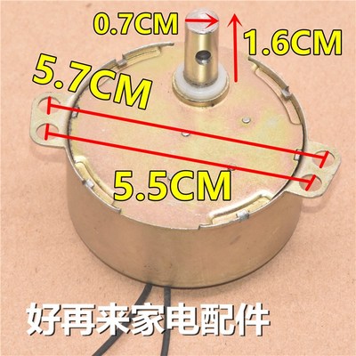 电风扇摇头同步电机通用璧扇落地扇台扇转页扇配件马达220V摇摆风
