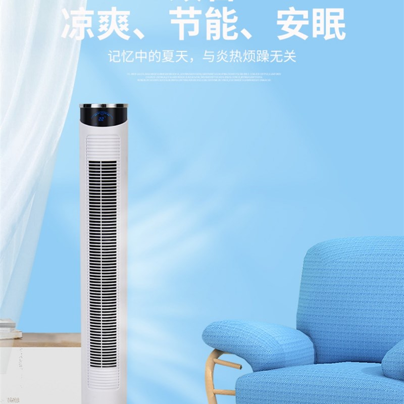 新品塔式电风扇塔扇家用立式静音塔式无叶扇摇头柱式落地扇大厦扇