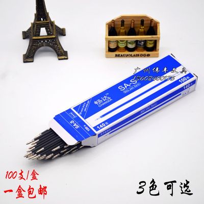 畅达SA-S圆珠笔芯 长14CM 红 黑 蓝色圆珠笔替芯100支装价格