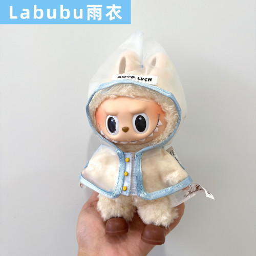 拉布布娃衣labubu雨衣一代二代三代搪胶公仔挂件衣服坐坐派对套装