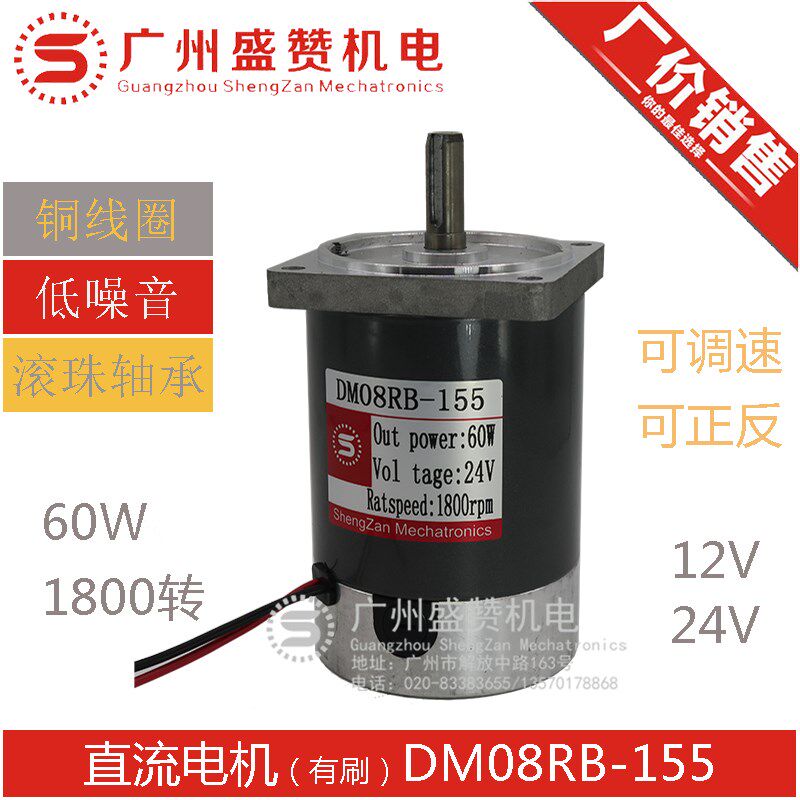 直流光轴电机12v24v快高转速5W-2F00w低噪音大功率可正反转可调速