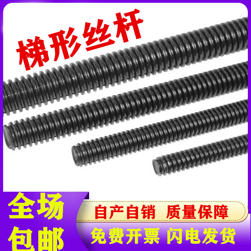 现货45钢梯形丝杆全n牙t螺纹丝杠螺母套装正牙反牙粗牙丝杆T型扣