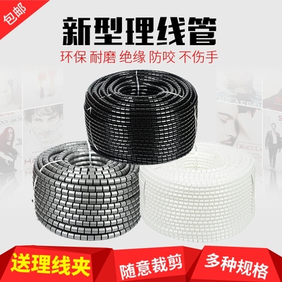 电线缠绕管保护套6mm810