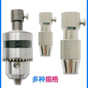 电动搅拌器夹头桨叶固定夹s实验室JJ-1连接杆黄铜转接头万用钻夹