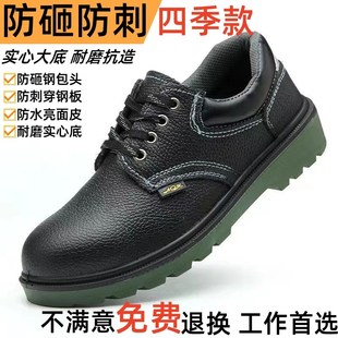 男夏季 劳保鞋 透气电m焊钢包头防砸防刺穿工作安全工地轻便老保钢