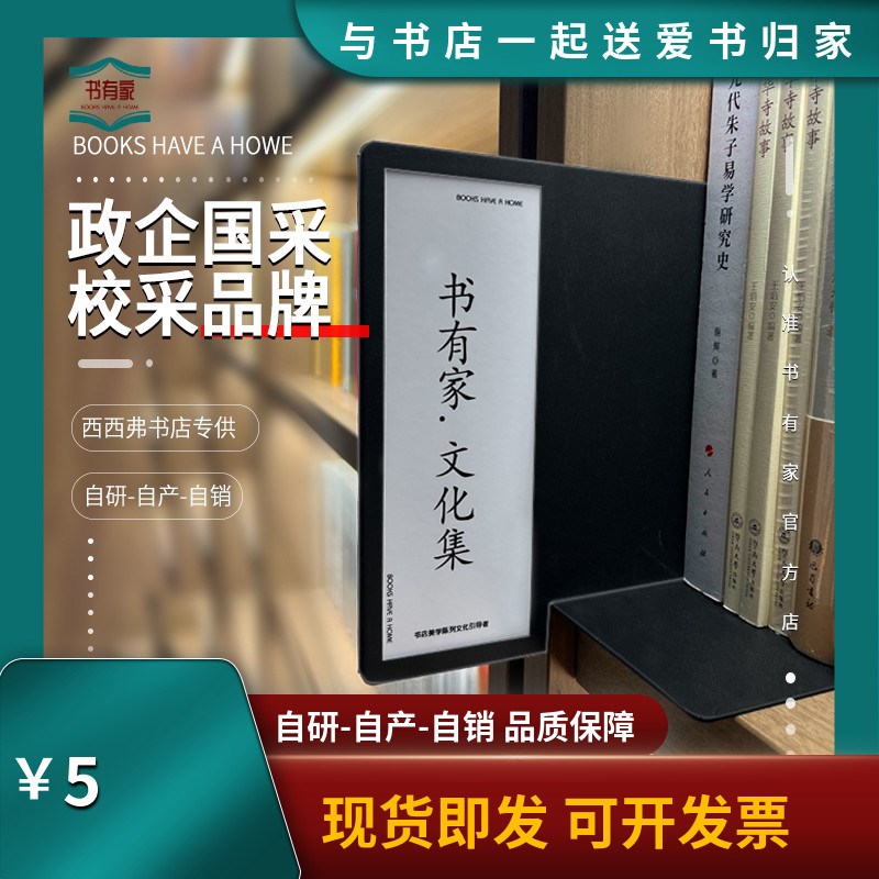 图书馆书架e分类牌书店标识牌档案室区域标牌铁艺免安装文字可更