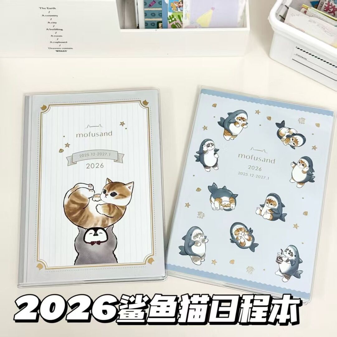 2026新款可爱鲨鱼猫B6日程本手账