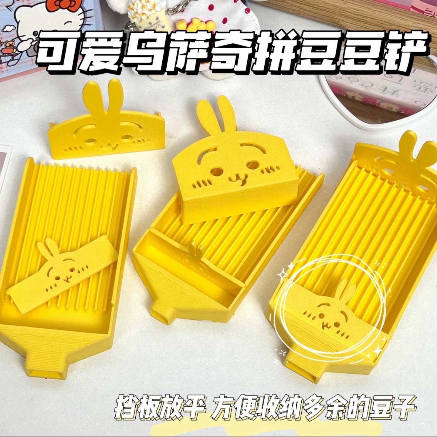 新款可爱乌萨奇拼豆豆铲趣味拼豆