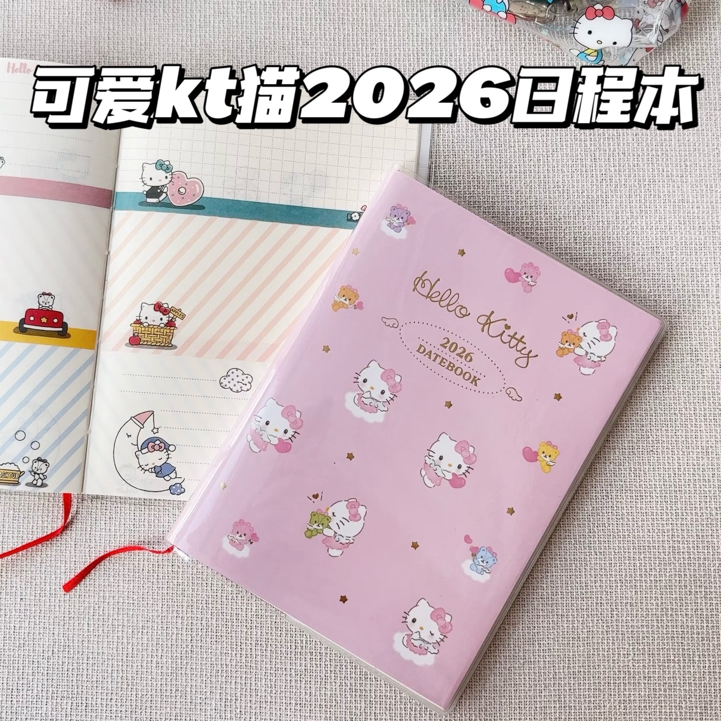 2026新款kt猫A6日程手帐本高颜值