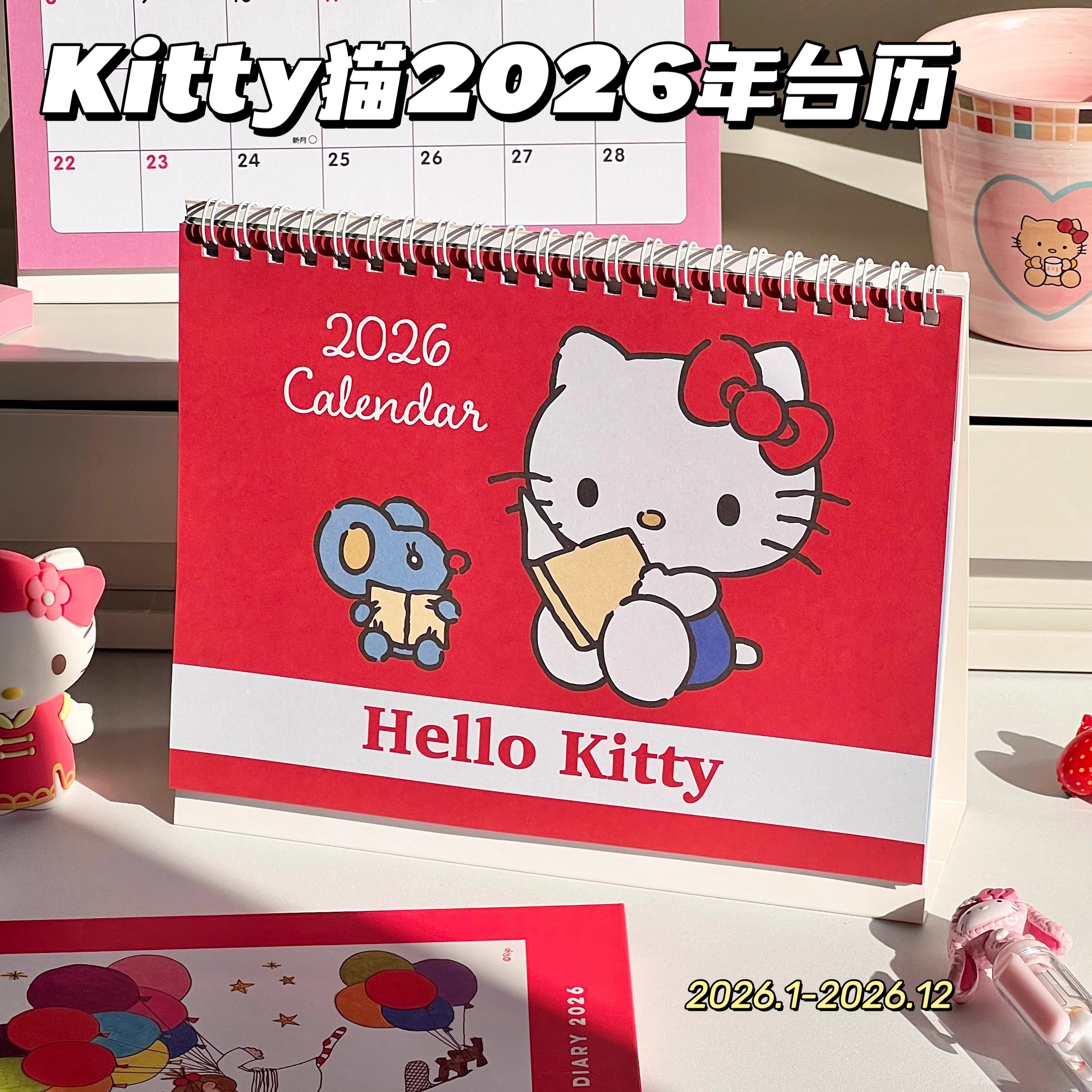 2026新款可爱kt猫台历高颜值摆件