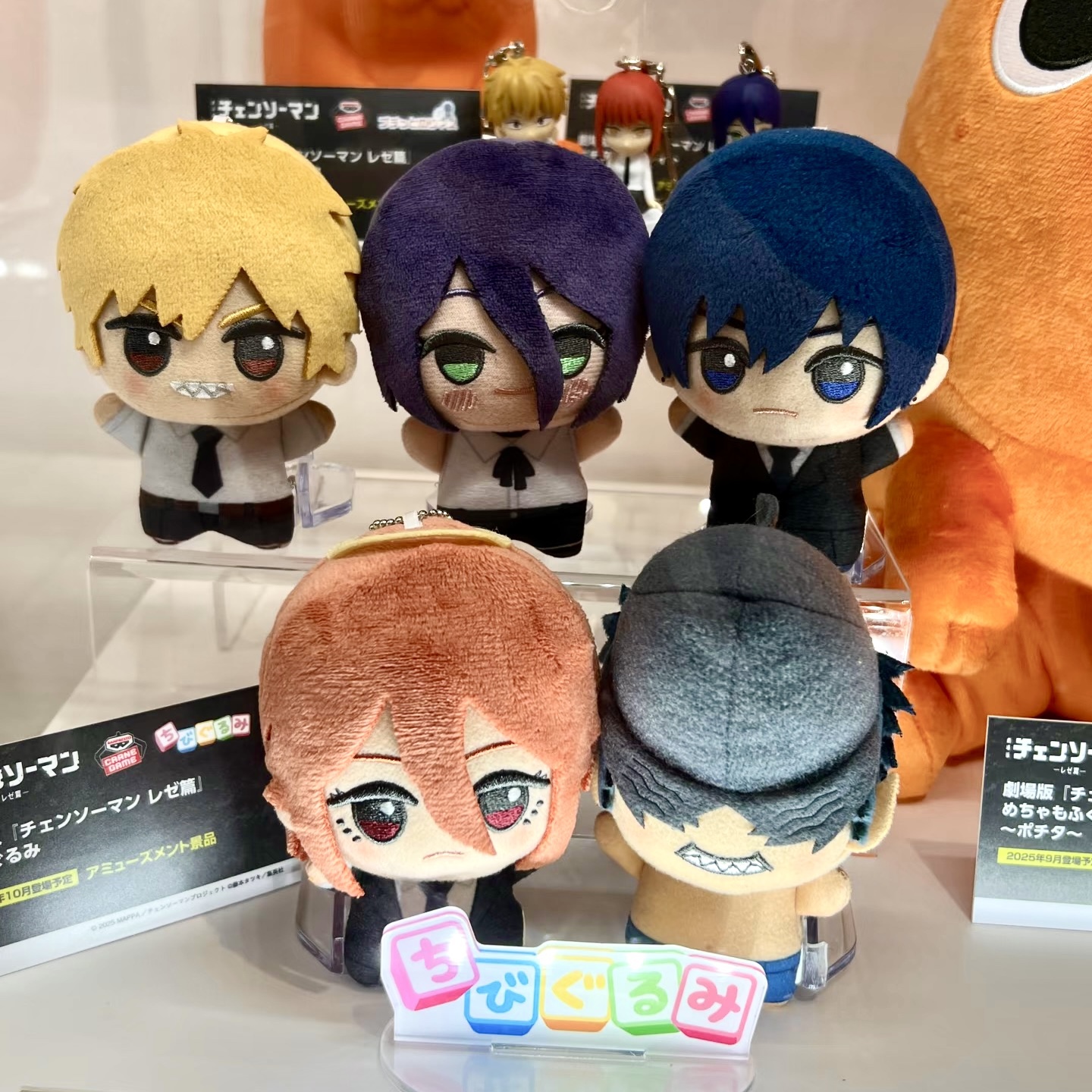 电锯人蕾塞篇周边毛绒玩偶包挂件