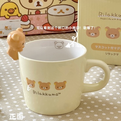 可爱轻松熊陶瓷马克杯女生高颜值