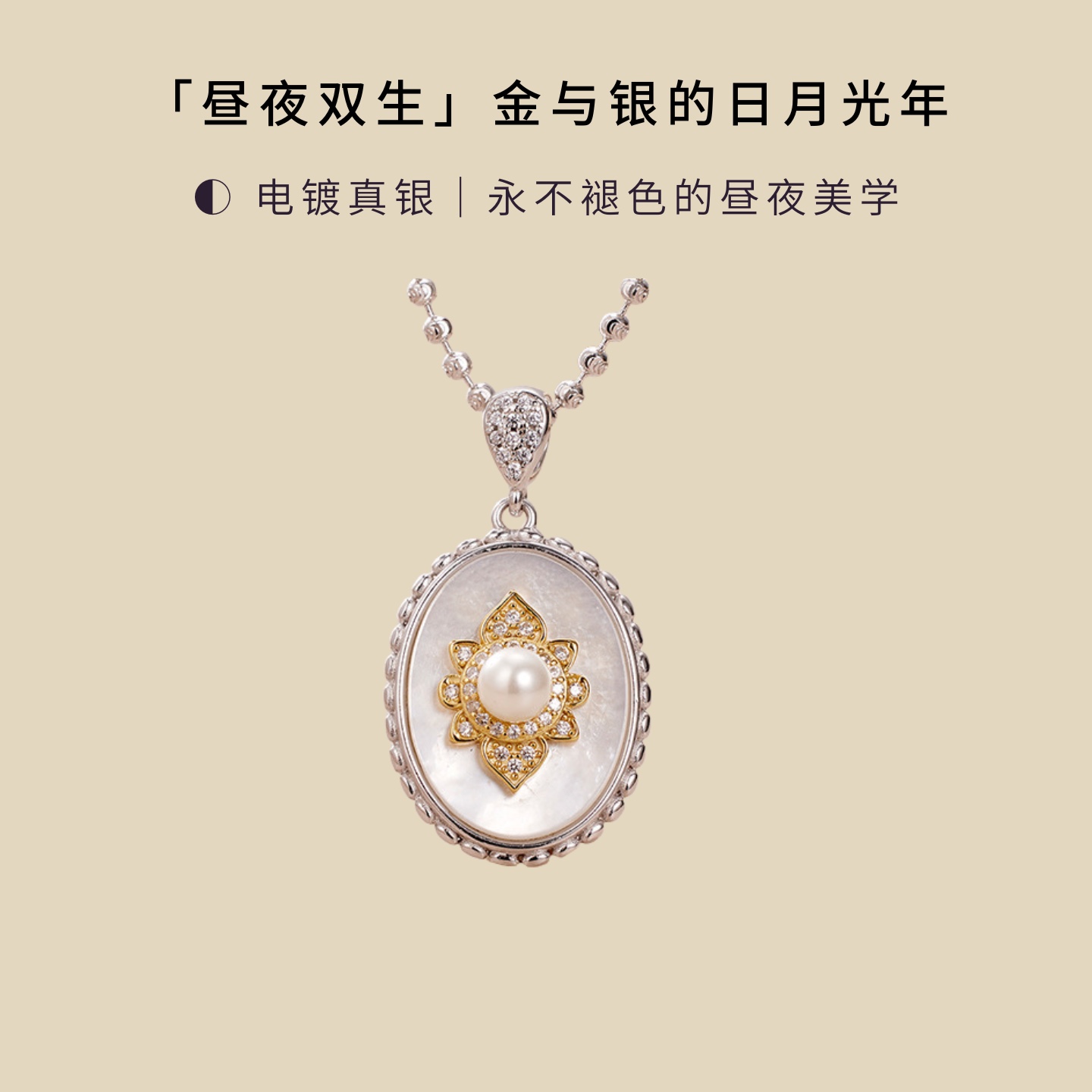 【高光C位】天然珍珠镶钻银项链