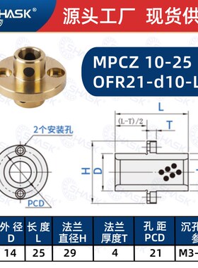 GOCZ E-MUCZ OFR21-d MPCZ8 10 12 16 20 25 30 35 40 50石墨铜套