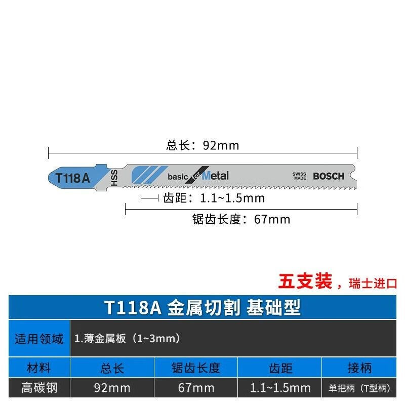 切不木工a割曲线锯锯条244塑料铝材木不锈钢金属切割崩dt边【金属