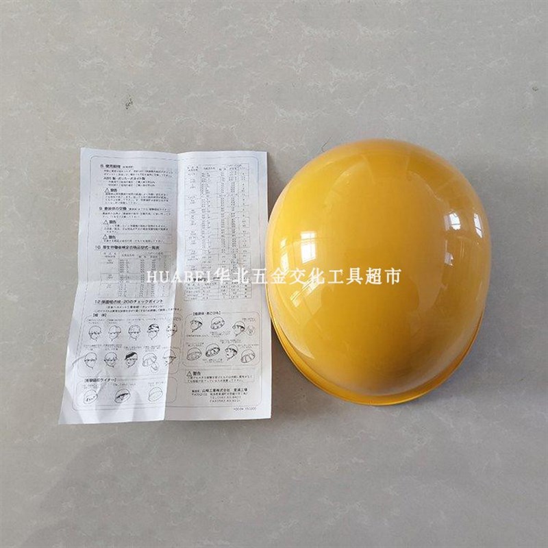 带电作业绝缘帽yjs125-03-01环氧树脂绝缘安全帽电工头部防护帽