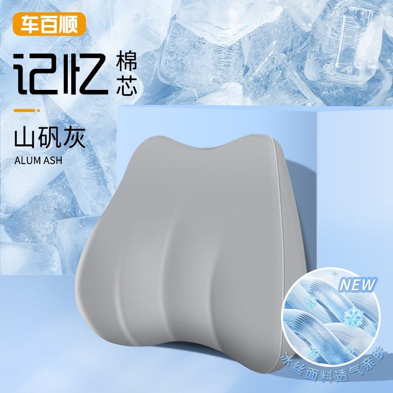 2025新款汽车专用头枕腰靠运动座椅车枕头护颈枕车用冰丝记忆棉25