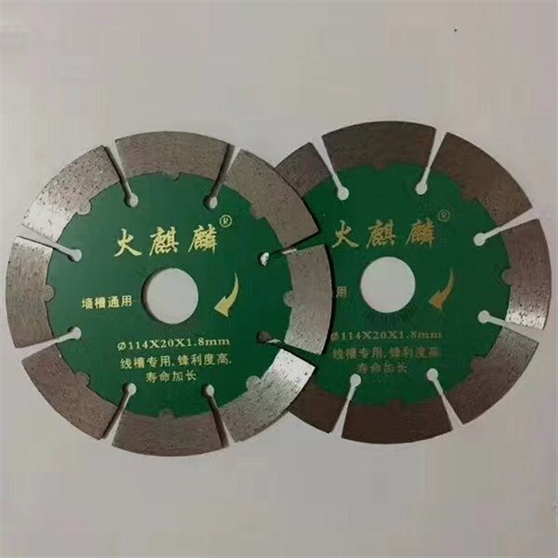 火麒麟玻化砖专用切割片墙槽专家石材专用金刚Q石锯片不蹦边不烧