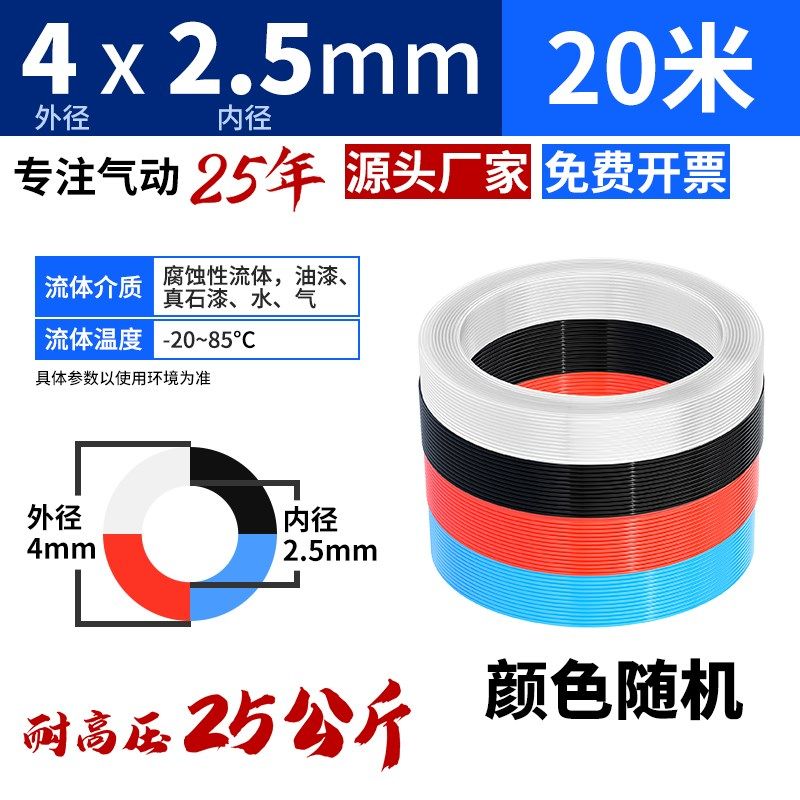耐压20公斤气管高压PU-PA覆合管4/6/8/10/12/14/16高温防爆耐腐蚀,标准件/零部件/工业耗材,气动软管,淘宝优惠券,粉丝福利购,淘宝优惠卷