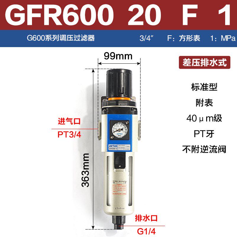 亚德客气源处理器空气调压过滤器GFR300/400/600-R10/15油水分离