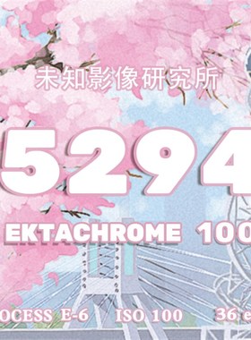 5294反转胶片铝k罐E100彩色反转片分装卷正片36张135胶卷E6冲洗