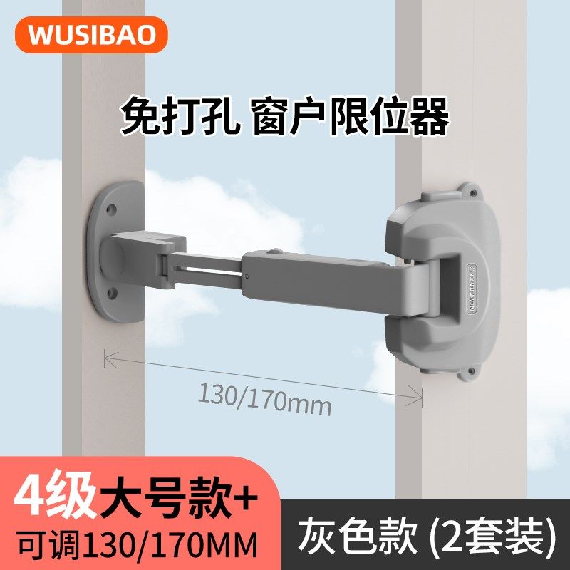 防开窗户儿童安全锁扣平开内开外开窗户限位器高层防推防坠固定器,婴童用品,多功能安全锁,淘宝优惠券,粉丝福利购,淘宝优惠卷