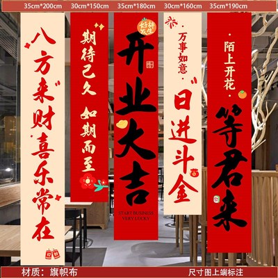 周年庆条幅公司开业庆典活动装饰品挂布店铺橱窗氛围场景布置吊旗