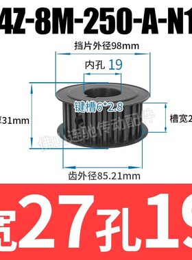 45号钢8M34齿T通孔同步皮带轮 AzF型 槽宽27/32/42内孔16-55mm