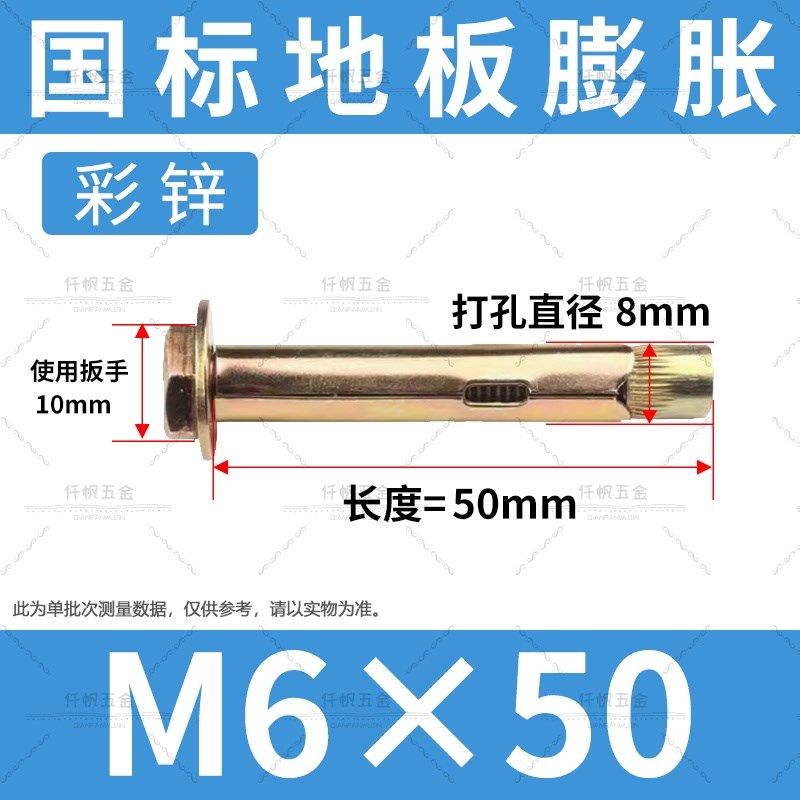 外六角内置式膨胀螺栓 镀彩锌内爆地板膨胀螺丝内膨胀 M6M8M10M12,五金/工具,内置式膨胀螺栓,淘宝优惠券,粉丝福利购,淘宝优惠卷