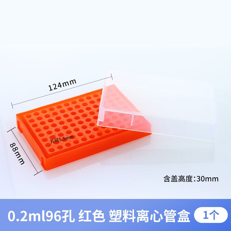 0.2/0.5/1.5/2/5ml离心管盒 ep管盒 离心管架 N冰盒 32 50 60 72