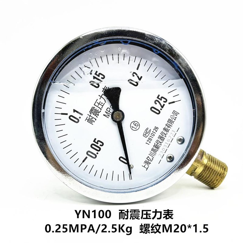 YN100耐震压力表水压油压液压抗震0-0.6/1.6/2.5MPWa径向安装亿川
