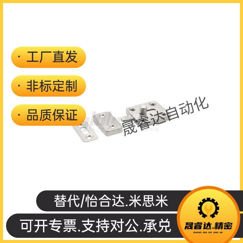 滑动式方形插销f中程距离双座板可选HFY59-55 HFY59-35 HFY59-55