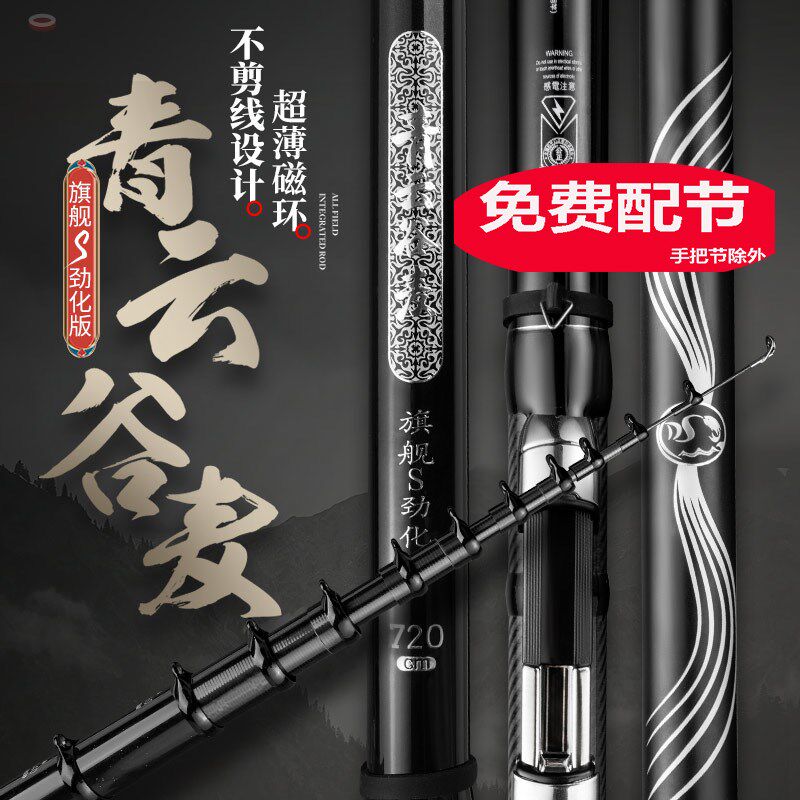 戴氏谷麦竿旗舰S劲化版超轻超硬鱼杆19调三定位逗钓竿新款前打竿