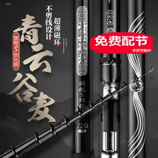 戴氏谷麦竿旗舰S劲化版超轻超硬鱼杆19调三定位逗钓竿新款前打竿