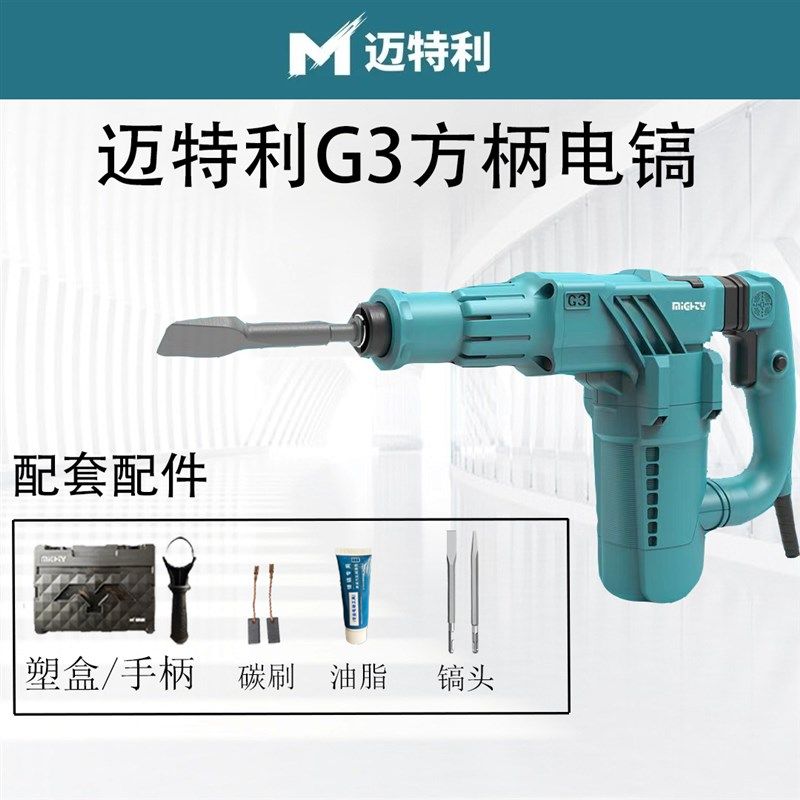 Maxley G3轻型超轻方头一次性大功率工业水电开槽爆炸模具粘土减,五金/工具,电锤,淘宝优惠券,粉丝福利购,淘宝优惠卷