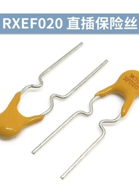 PPTC自恢复保险丝 RXEF010/020/030/040/050/065/09R0/110/160/30