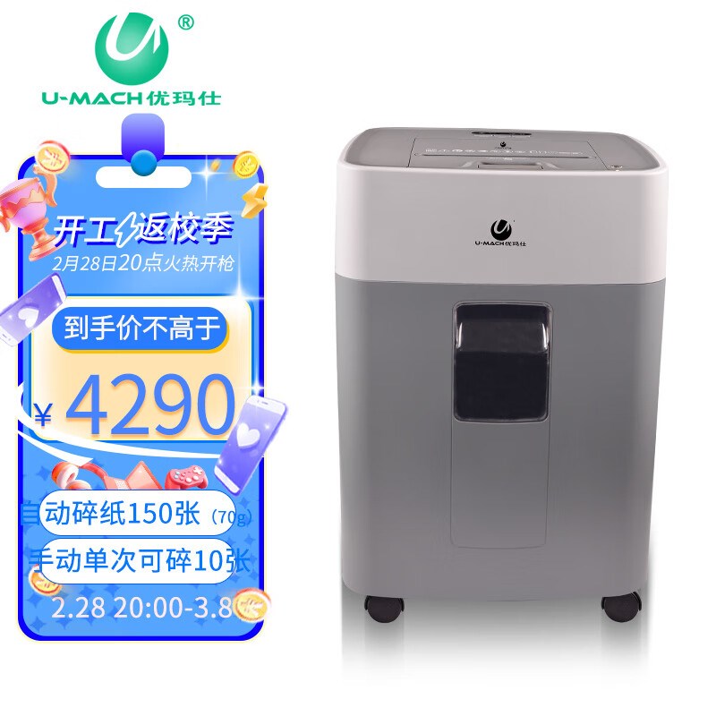 多功能碎纸机颗粒电动功率文件x粉碎机磁卡光盘销毁机U-AF150