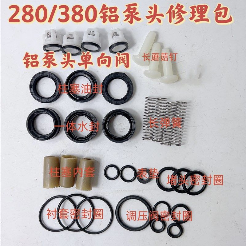 柱塞套餐280型QL380型高压清洗机修理包洗车机泵头配件包水封油封,五金/工具,密封件,淘宝优惠券,粉丝福利购,淘宝优惠卷