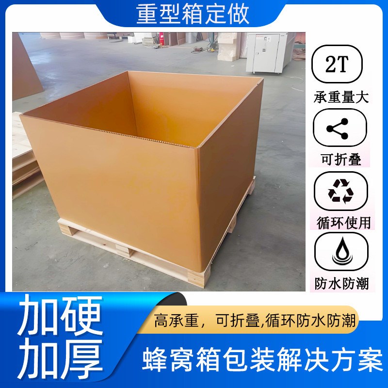 重型纸箱定做特家具高s强度大纸箱硬健身器材重型包装纸箱厂家
