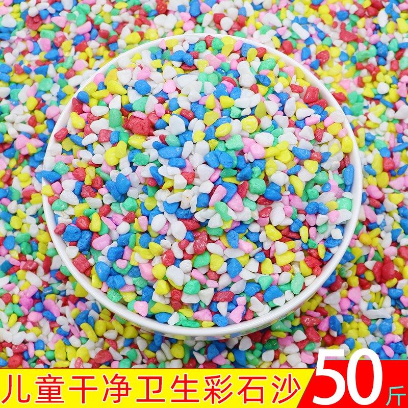 儿童玩具沙子彩石砂沙滩玩具决明子玩具沙池套装沙漏宝宝挖沙工具,玩具/童车/益智/积木/模型,戏水/玩沙玩具,淘宝优惠券,粉丝福利购,淘宝优惠卷