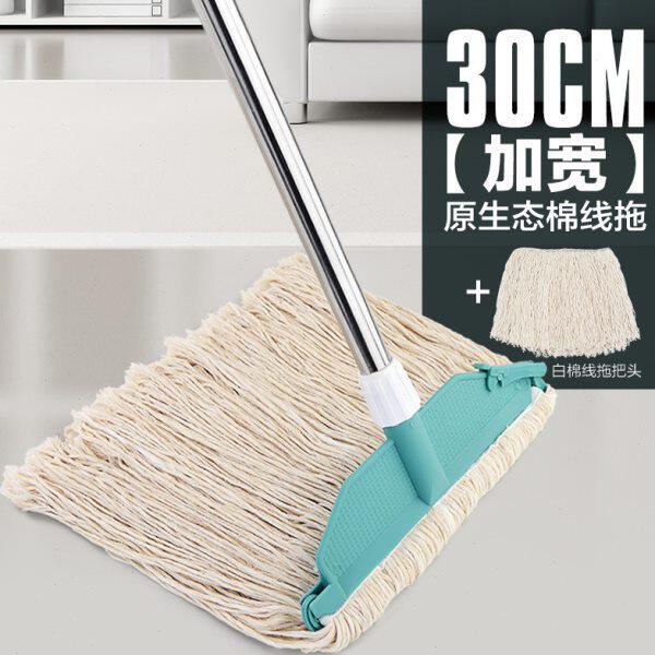 大号吸水棉纱拖把加宽加厚棉纱墩布老式纯绵线家用可替换头布条拖