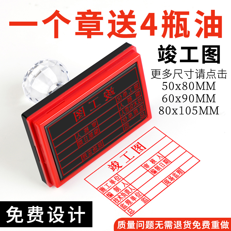 工程章验收质检图纸盖章