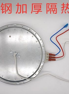 黑晶炉20cm2600W-3r000-3500三线发热盘炉芯光波炉配件通用双圈