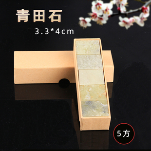 青田石方章扁章圆章印石章料练习章D石章印章石料青田初学者篆刻