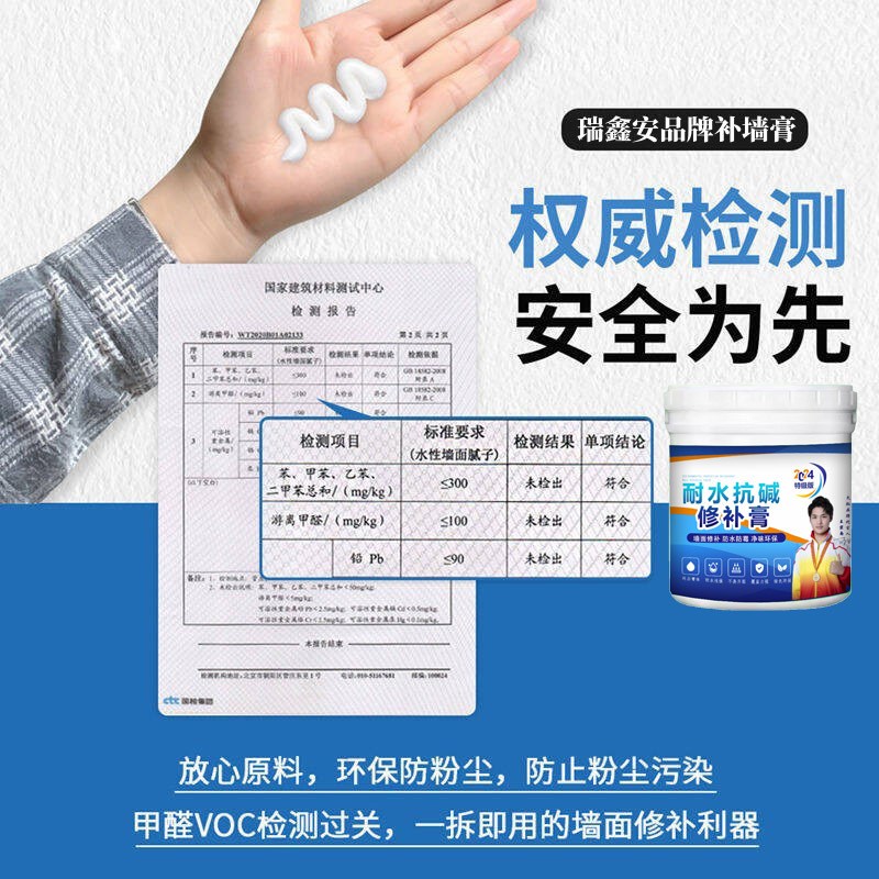 防水补墙膏腻子膏墙面修补白色修复F内墙家用防霉乳胶漆室内自刷