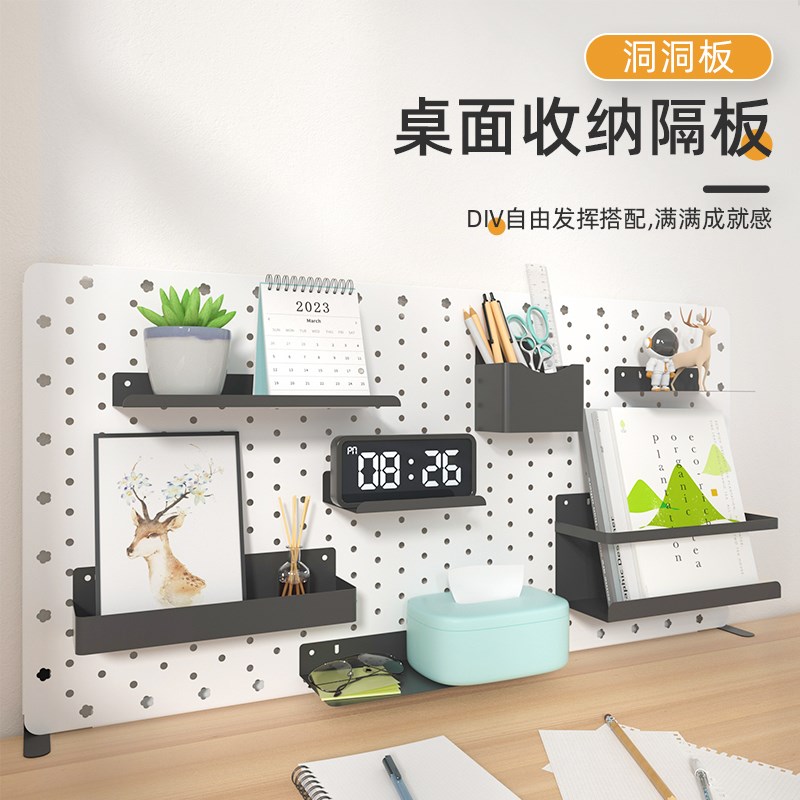 免打孔铁艺洞洞板桌o面立式家用书桌宿舍收纳隔板电竞黑色墙置物