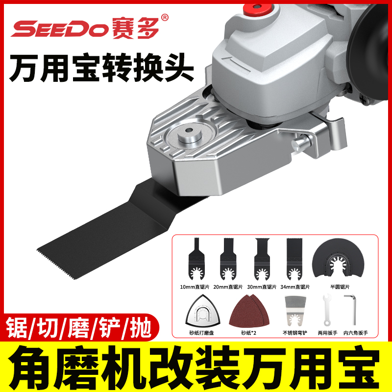 角磨机万用宝转换头木工工具改装配件大全电动开R孔器切割开槽神